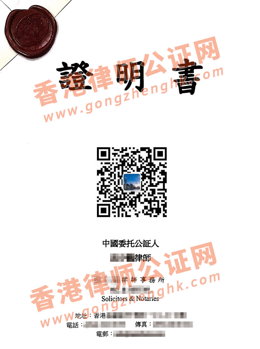 香港人办理在中国内地居住期间的无犯罪记录公证书样本