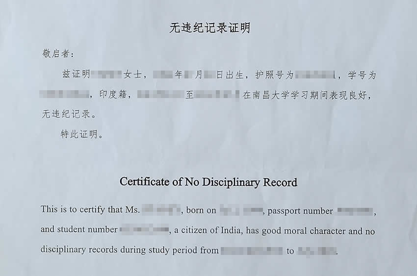 曾在中国留学的印度人要怎么办理中国无犯罪记录公证书呢？